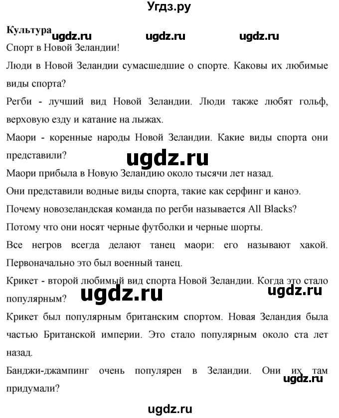 ГДЗ (Решебник) по английскому языку 6 класс Комарова Ю.А. / страница номер / 106