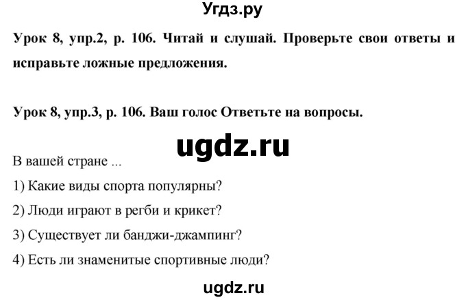 ГДЗ (Решебник) по английскому языку 6 класс Комарова Ю.А. / страница номер / 106(продолжение 3)