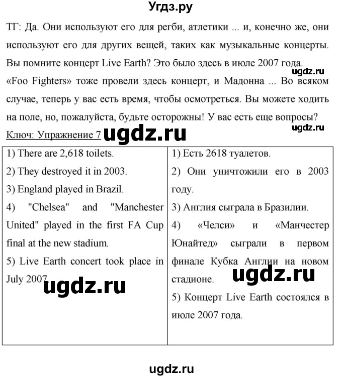 ГДЗ (Решебник) по английскому языку 6 класс Комарова Ю.А. / страница номер / 107(продолжение 5)