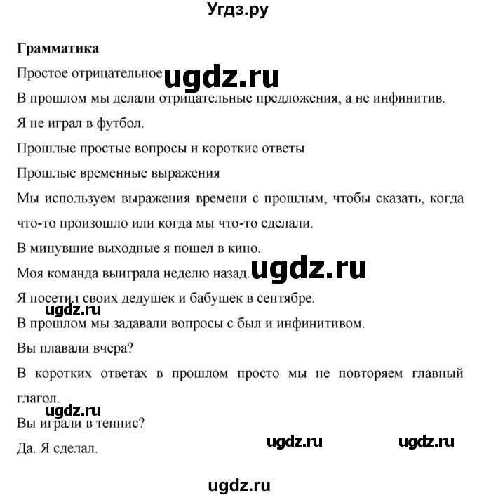 ГДЗ (Решебник) по английскому языку 6 класс Комарова Ю.А. / страница номер / 111