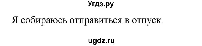 ГДЗ (Решебник) по английскому языку 6 класс Комарова Ю.А. / страница номер / 116(продолжение 5)