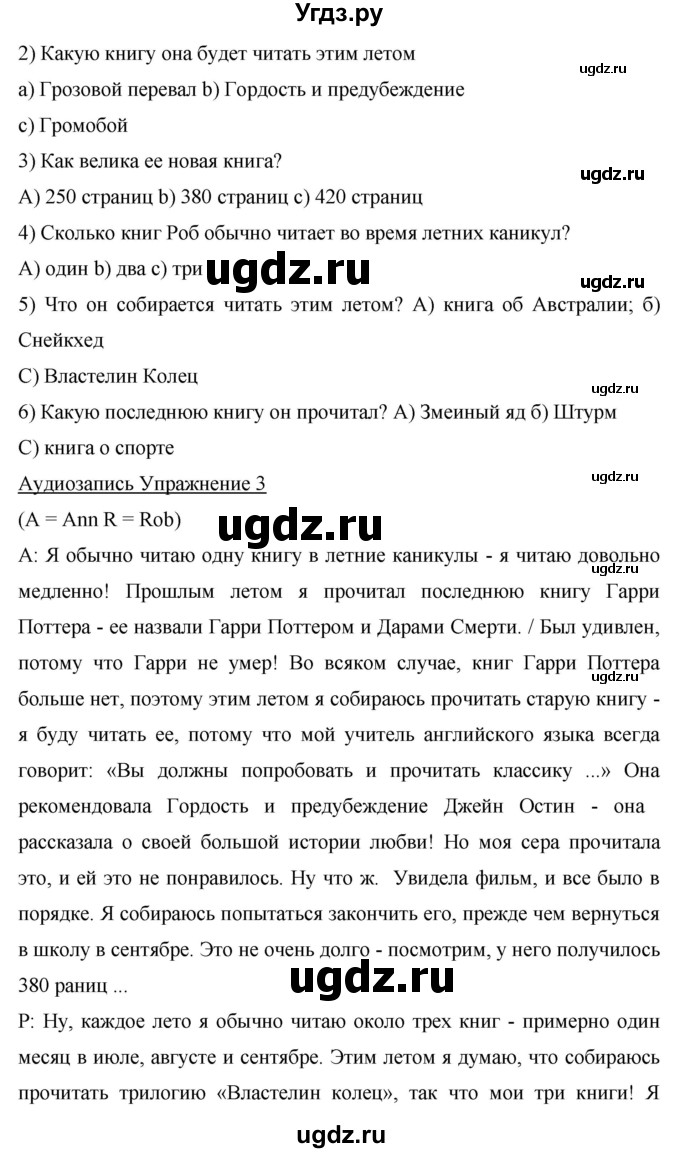 ГДЗ (Решебник) по английскому языку 6 класс Комарова Ю.А. / страница номер / 126(продолжение 4)