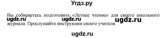 ГДЗ (Решебник) по английскому языку 6 класс Комарова Ю.А. / страница номер / 126(продолжение 6)