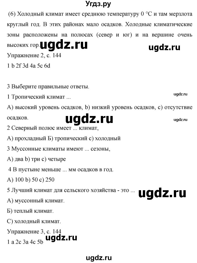 ГДЗ (Решебник) по английскому языку 6 класс Комарова Ю.А. / страница номер / 146(продолжение 2)