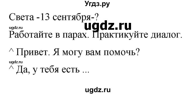 ГДЗ (Решебник) по английскому языку 6 класс Комарова Ю.А. / страница номер / 29(продолжение 3)