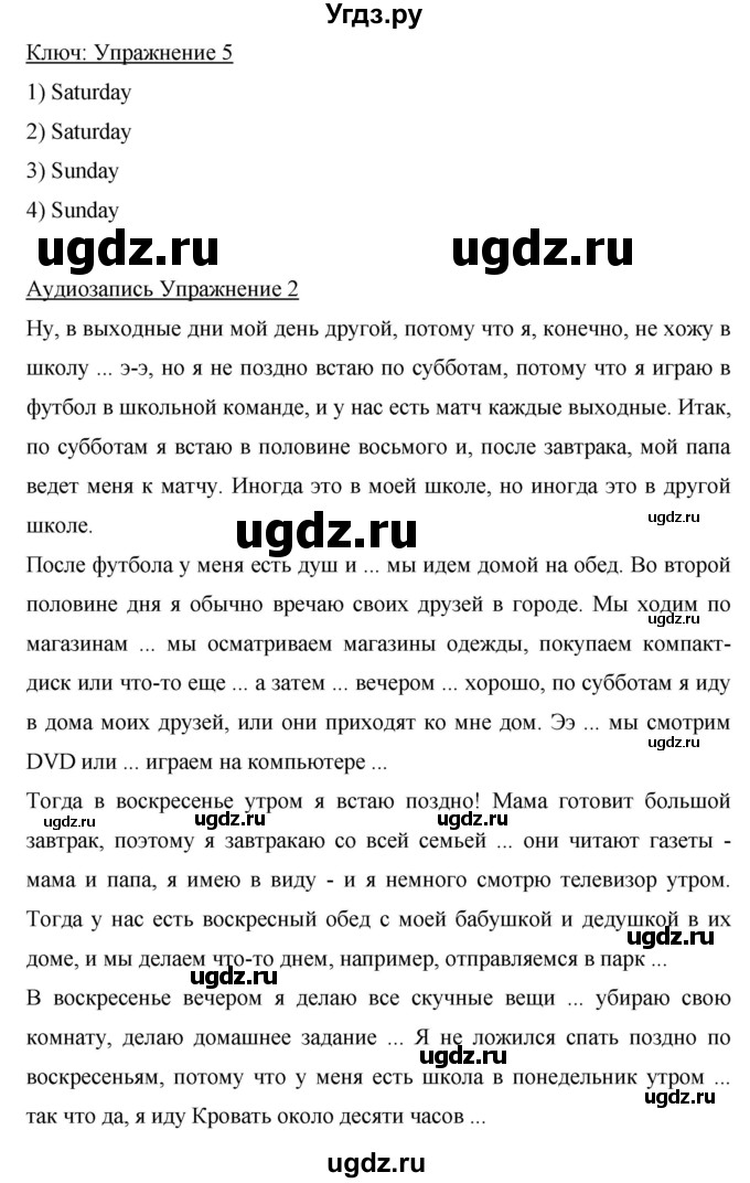 ГДЗ (Решебник) по английскому языку 6 класс Комарова Ю.А. / страница номер / 37(продолжение 3)