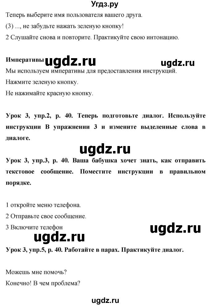 ГДЗ (Решебник) по английскому языку 6 класс Комарова Ю.А. / страница номер / 41(продолжение 2)