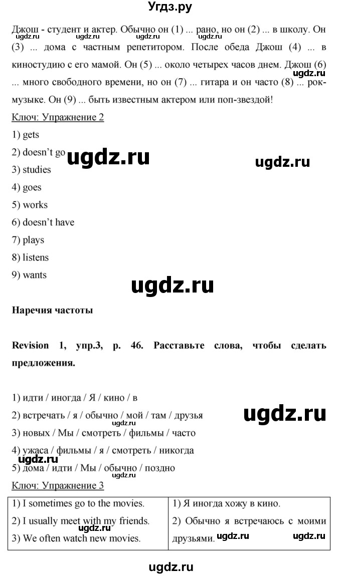 ГДЗ (Решебник) по английскому языку 6 класс Комарова Ю.А. / страница номер / 47(продолжение 3)