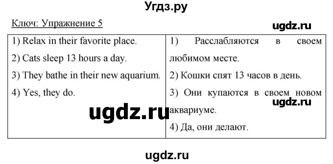 ГДЗ (Решебник) по английскому языку 6 класс Комарова Ю.А. / страница номер / 67(продолжение 5)