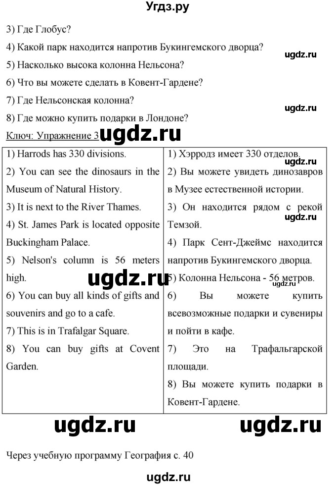ГДЗ (Решебник) по английскому языку 6 класс Комарова Ю.А. / страница номер / 75(продолжение 2)