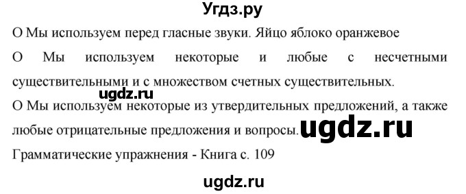 ГДЗ (Решебник) по английскому языку 6 класс Комарова Ю.А. / страница номер / 83(продолжение 2)