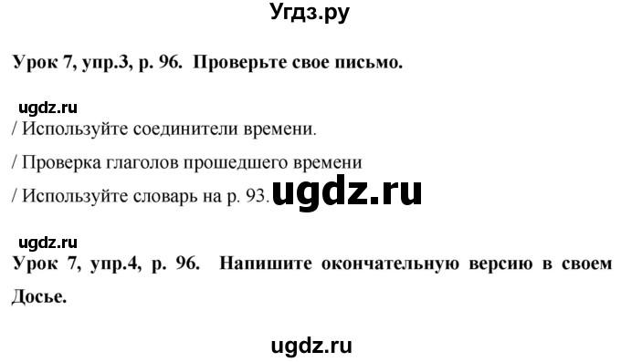 ГДЗ (Решебник) по английскому языку 6 класс Комарова Ю.А. / страница номер / 96(продолжение 4)