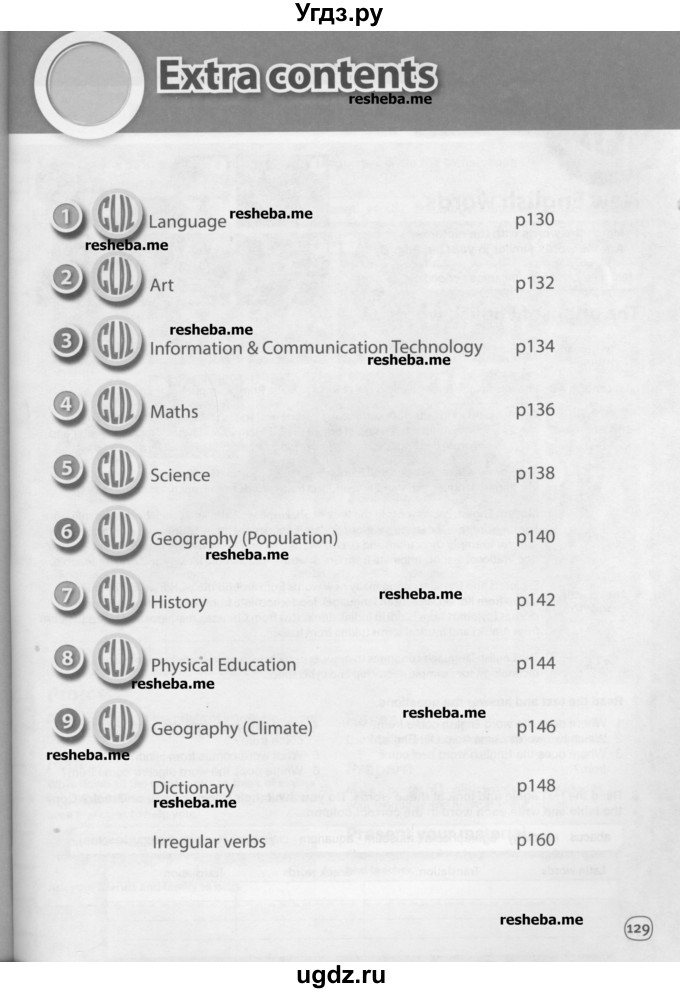 ГДЗ (Учебник) по английскому языку 6 класс Комарова Ю.А. / страница номер / 129