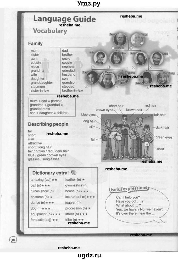 ГДЗ (Учебник) по английскому языку 6 класс Комарова Ю.А. / страница номер / 30