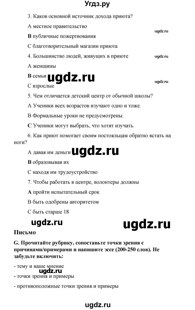 ГДЗ (Решебник) по английскому языку 8 класс (контрольные задания Starlight) Баранова К.М. / tests / Test 3(продолжение 7)