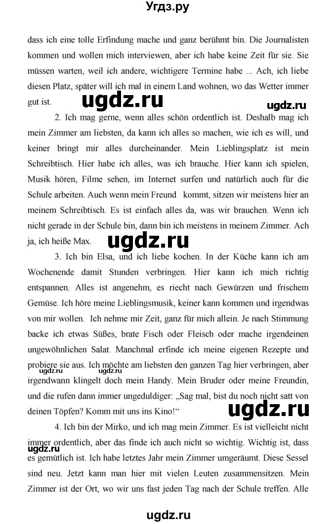 ГДЗ (Решебник) по немецкому языку 9 класс (Horizonte) Аверин М.М. / страница номер / 12(продолжение 3)