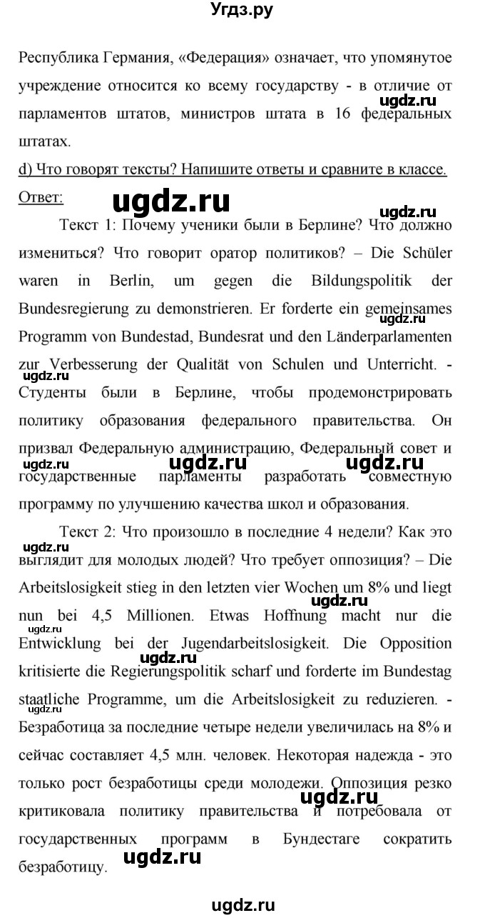 ГДЗ (Решебник) по немецкому языку 9 класс (Horizonte) Аверин М.М. / страница номер / 37(продолжение 3)