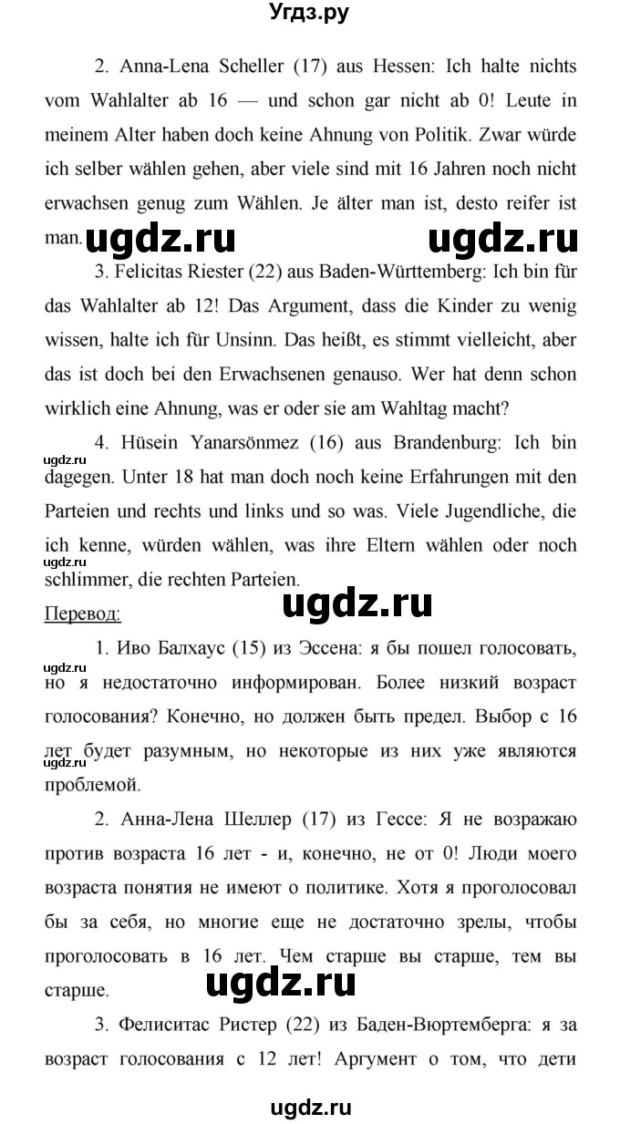 ГДЗ (Решебник) по немецкому языку 9 класс (Horizonte) Аверин М.М. / страница номер / 39(продолжение 2)