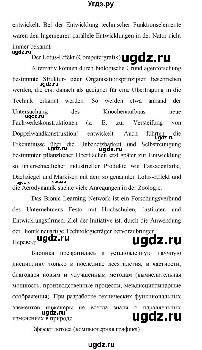 ГДЗ (Решебник) по немецкому языку 9 класс (Horizonte) Аверин М.М. / страница номер / 46(продолжение 4)