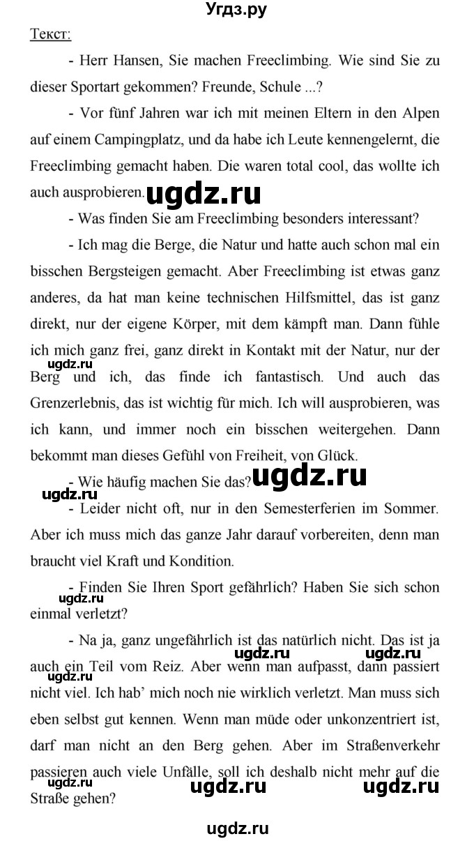 ГДЗ (Решебник) по немецкому языку 9 класс (Horizonte) Аверин М.М. / страница номер / 55(продолжение 3)