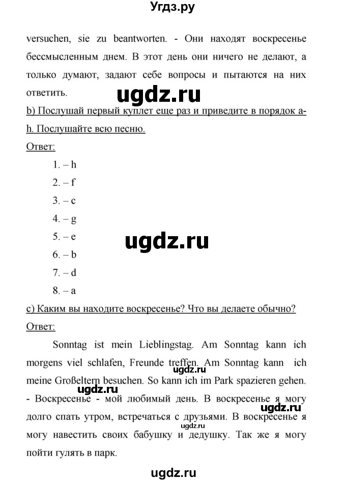 ГДЗ (Решебник) по немецкому языку 9 класс (Horizonte) Аверин М.М. / страница номер / 56(продолжение 2)