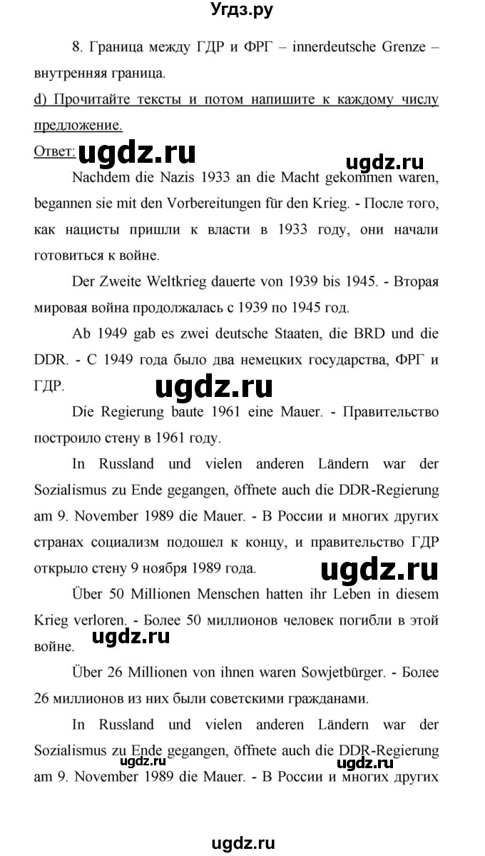 ГДЗ (Решебник) по немецкому языку 9 класс (Horizonte) Аверин М.М. / страница номер / 67(продолжение 4)
