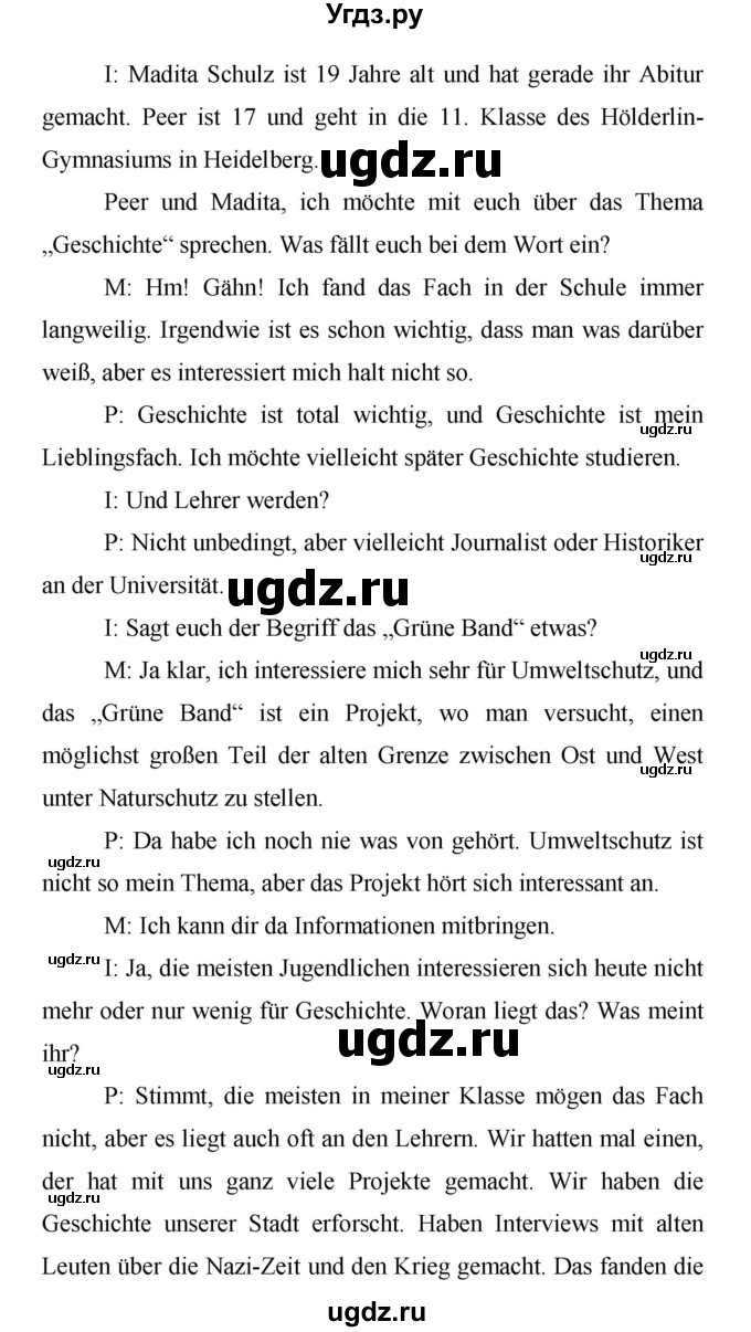 ГДЗ (Решебник) по немецкому языку 9 класс (Horizonte) Аверин М.М. / страница номер / 69(продолжение 2)