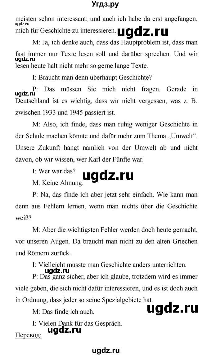 ГДЗ (Решебник) по немецкому языку 9 класс (Horizonte) Аверин М.М. / страница номер / 69(продолжение 3)