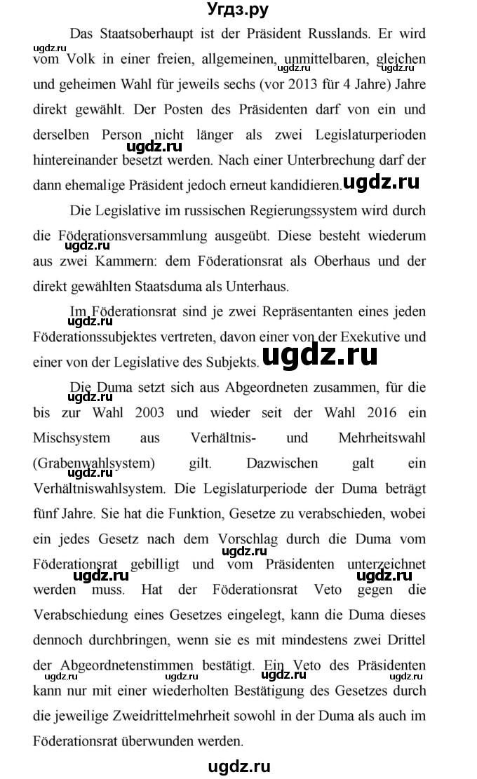 ГДЗ (Решебник) по немецкому языку 9 класс (Horizonte) Аверин М.М. / страница номер / 80(продолжение 4)