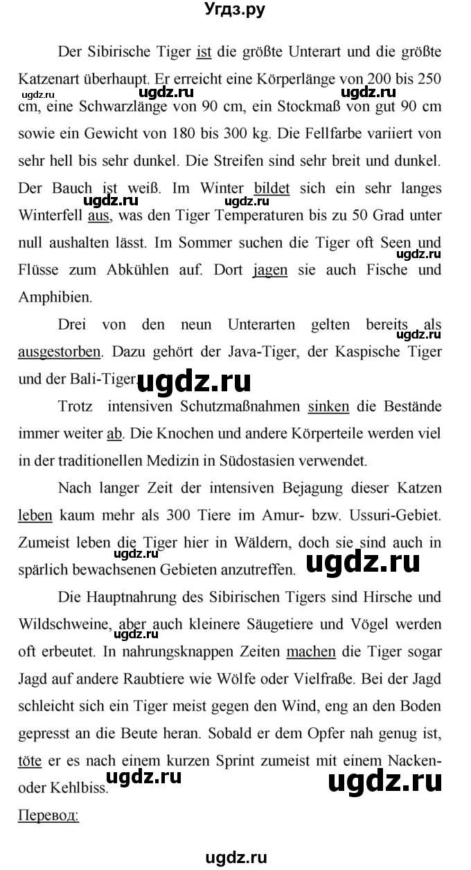 ГДЗ (Решебник) по немецкому языку 9 класс (Horizonte) Аверин М.М. / страница номер / 81(продолжение 2)