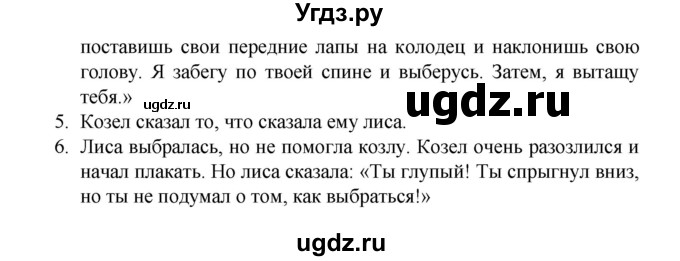 ГДЗ (Решебник) по английскому языку 4 класс (Brilliant ) Комарова Ю.А. / страница номер / 116(продолжение 2)