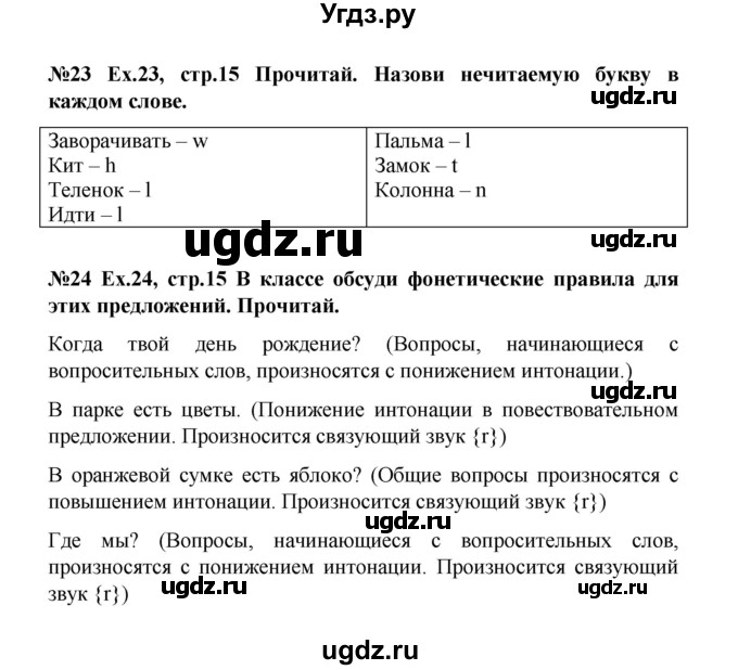 ГДЗ (Решебник) по английскому языку 4 класс (Brilliant ) Комарова Ю.А. / страница номер / 15