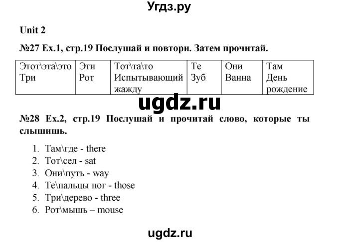 ГДЗ (Решебник) по английскому языку 4 класс (Brilliant ) Комарова Ю.А. / страница номер / 19