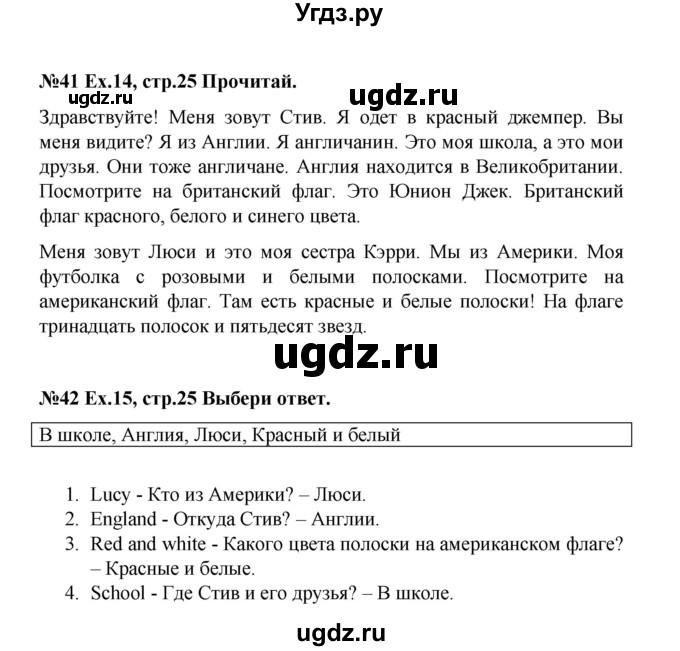 ГДЗ (Решебник) по английскому языку 4 класс (Brilliant ) Комарова Ю.А. / страница номер / 25