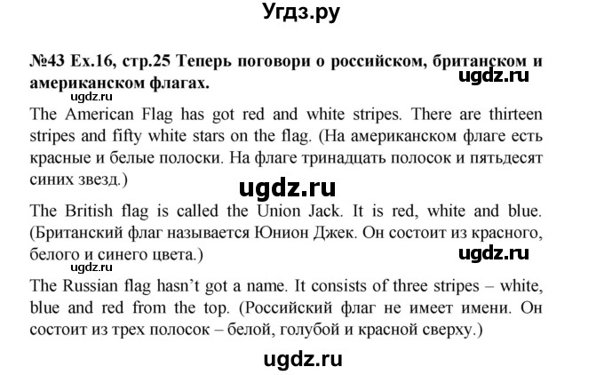 ГДЗ (Решебник) по английскому языку 4 класс (Brilliant ) Комарова Ю.А. / страница номер / 25(продолжение 2)