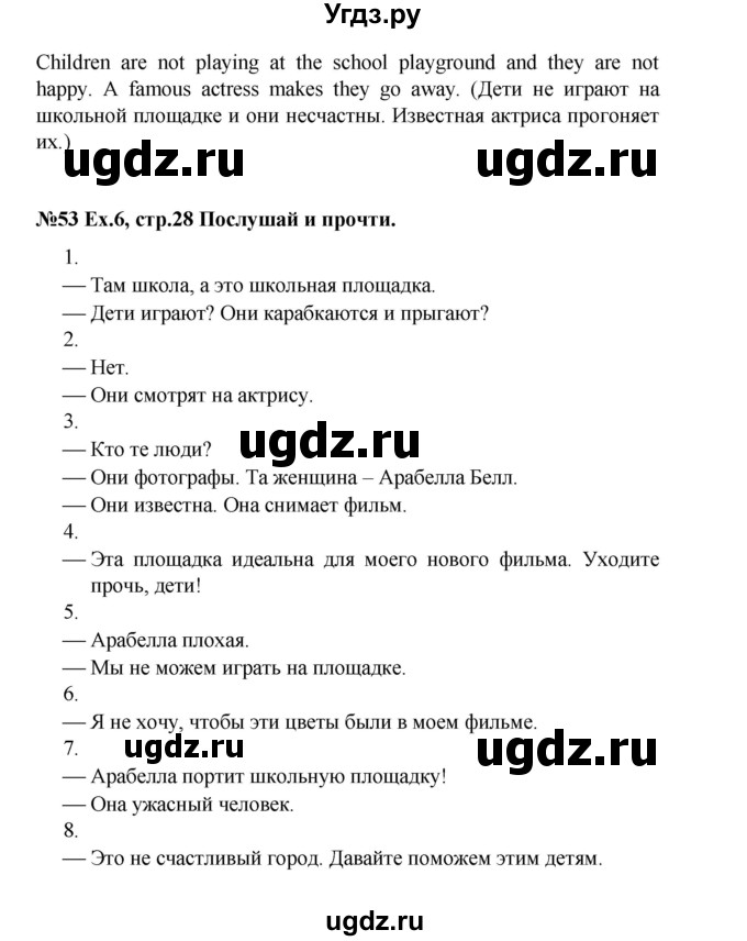 ГДЗ (Решебник) по английскому языку 4 класс (Brilliant ) Комарова Ю.А. / страница номер / 28(продолжение 2)