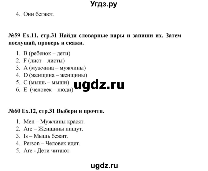 ГДЗ (Решебник) по английскому языку 4 класс (Brilliant ) Комарова Ю.А. / страница номер / 31(продолжение 2)