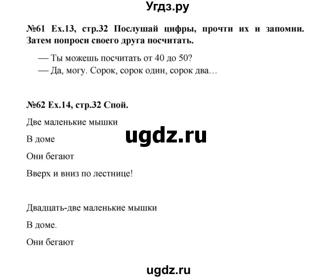 ГДЗ (Решебник) по английскому языку 4 класс (Brilliant ) Комарова Ю.А. / страница номер / 32