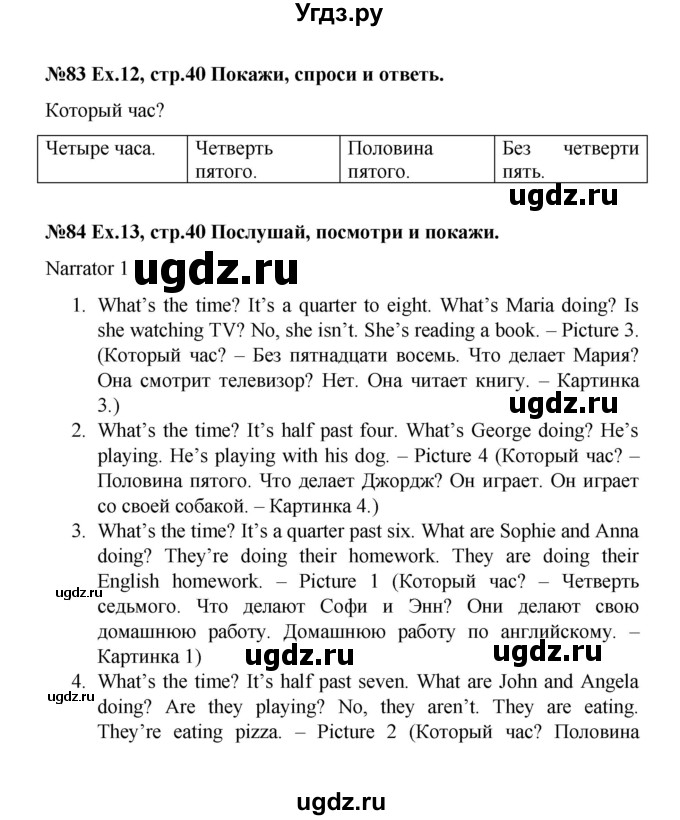 ГДЗ (Решебник) по английскому языку 4 класс (Brilliant ) Комарова Ю.А. / страница номер / 40
