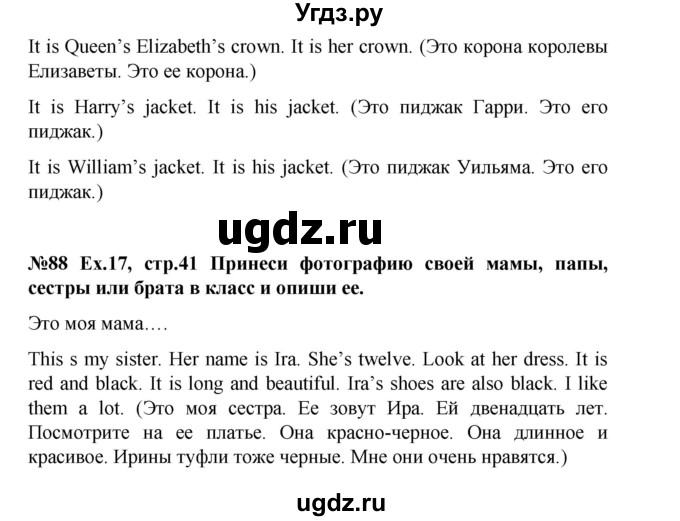 ГДЗ (Решебник) по английскому языку 4 класс (Brilliant ) Комарова Ю.А. / страница номер / 41(продолжение 2)