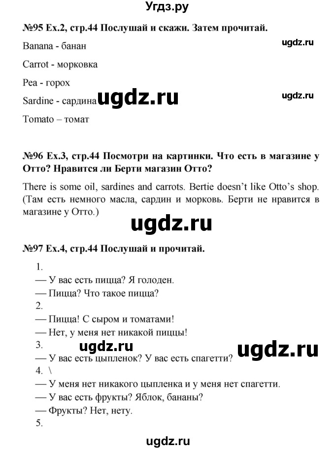 ГДЗ (Решебник) по английскому языку 4 класс (Brilliant ) Комарова Ю.А. / страница номер / 44
