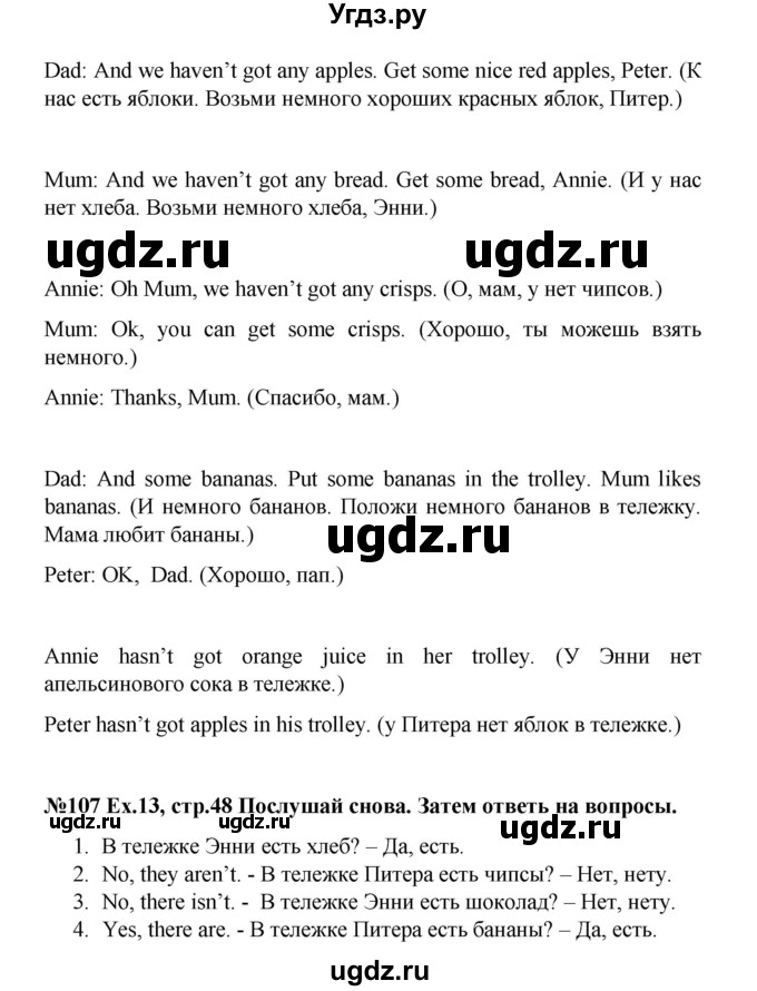 ГДЗ (Решебник) по английскому языку 4 класс (Brilliant ) Комарова Ю.А. / страница номер / 48(продолжение 2)