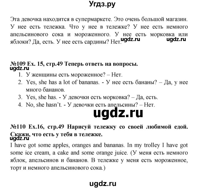 ГДЗ (Решебник) по английскому языку 4 класс (Brilliant ) Комарова Ю.А. / страница номер / 49(продолжение 2)