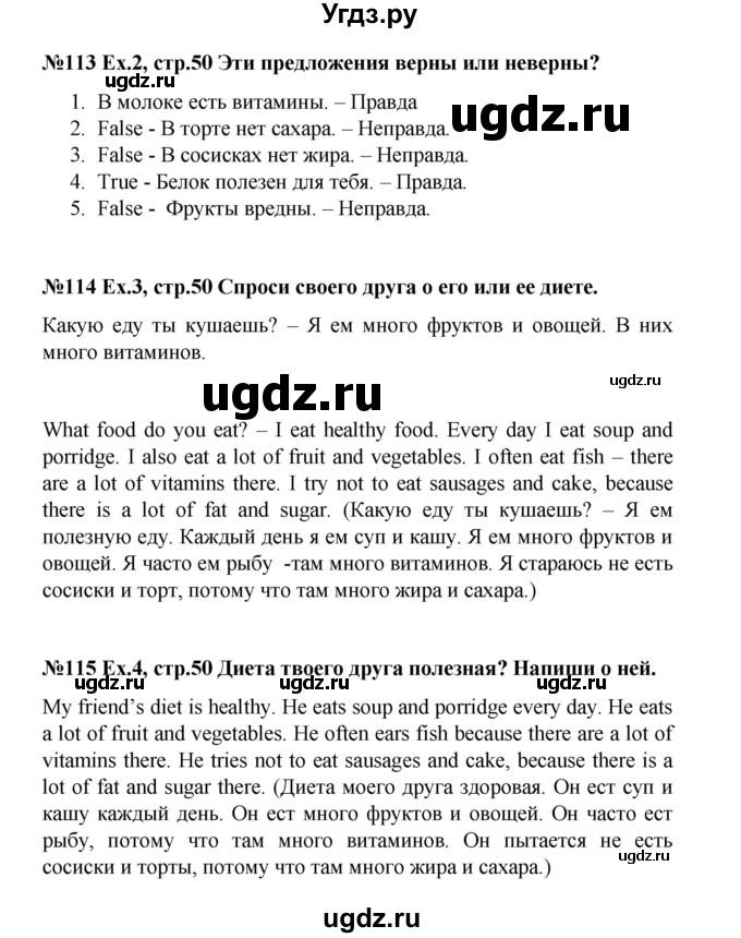 ГДЗ (Решебник) по английскому языку 4 класс (Brilliant ) Комарова Ю.А. / страница номер / 50(продолжение 2)