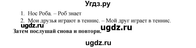 ГДЗ (Решебник) по английскому языку 4 класс (Brilliant ) Комарова Ю.А. / страница номер / 51(продолжение 2)
