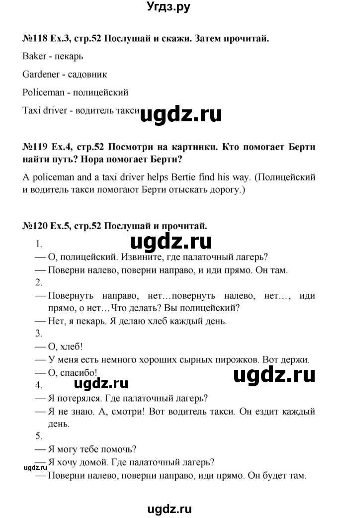 ГДЗ (Решебник) по английскому языку 4 класс (Brilliant ) Комарова Ю.А. / страница номер / 52