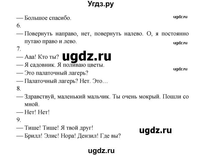 ГДЗ (Решебник) по английскому языку 4 класс (Brilliant ) Комарова Ю.А. / страница номер / 52(продолжение 2)