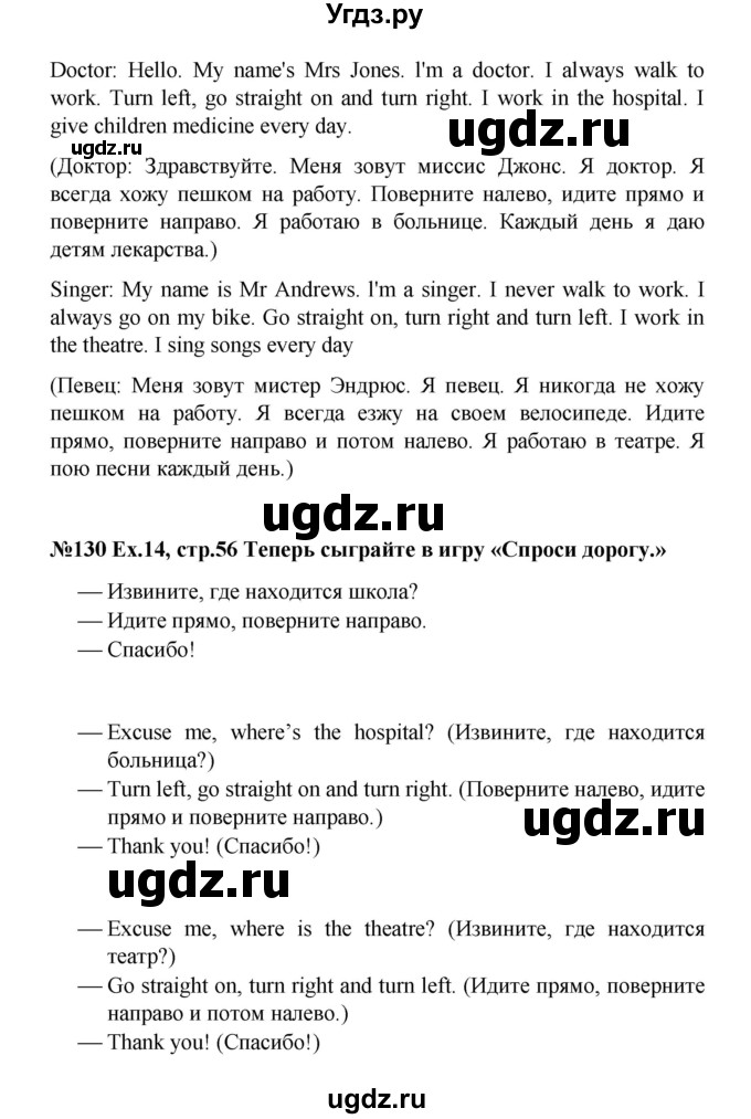 ГДЗ (Решебник) по английскому языку 4 класс (Brilliant ) Комарова Ю.А. / страница номер / 56(продолжение 2)