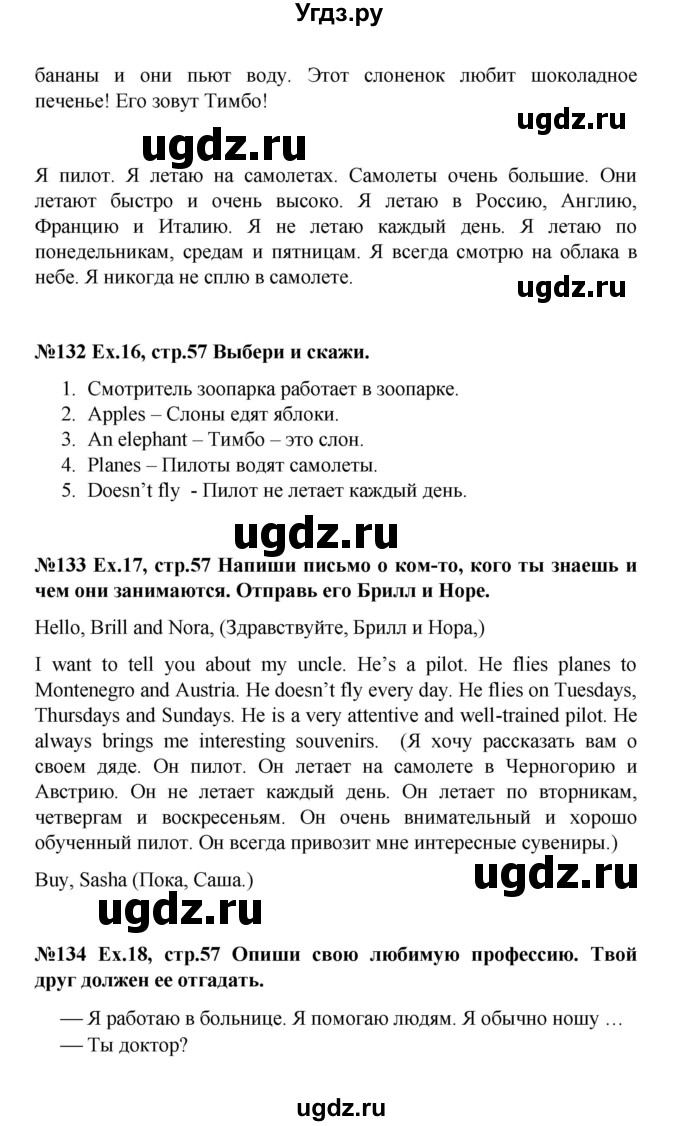 ГДЗ (Решебник) по английскому языку 4 класс (Brilliant ) Комарова Ю.А. / страница номер / 57(продолжение 2)