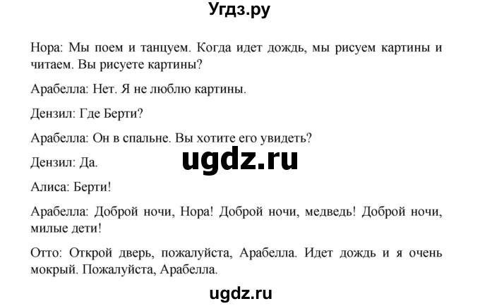 ГДЗ (Решебник) по английскому языку 4 класс (Brilliant ) Комарова Ю.А. / страница номер / 60(продолжение 2)